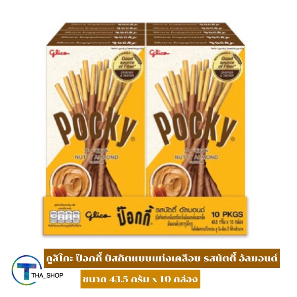 tha-shop-43-5-ก-x-10-glico-pocky-almond-กูลิโกะ-ป๊อกกี้-บิสกิตแท่งเคลือบ-รสอัลมอนด์-ขนมปังแท่ง-บิสกิตแท่ง-ของกินเล่น