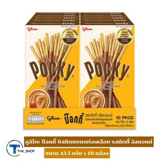 THA shop (43.5 ก. x 10) Glico Pocky Almond กูลิโกะ ป๊อกกี้ บิสกิตแท่งเคลือบ รสอัลมอนด์ ขนมปังแท่ง บิสกิตแท่ง ของกินเล่น