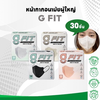 หน้ากากอนามัย G-FIT เข้ารูปหน้า ใส่แล้วดูหน้าเรียว หายใจสะดวก งานไทย 3 ชั้น