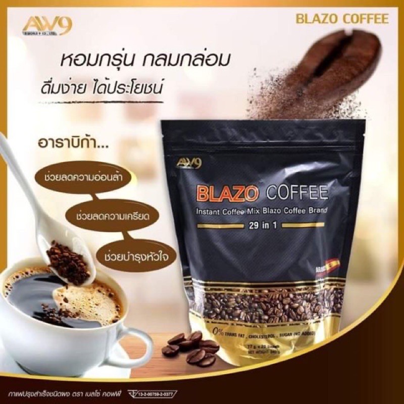 set-5-ห่อ-blazo-coffee-กาแฟ-เพื่อสุขภาพ-เบลโซ่-คอฟฟี่-ผลิตจากเมล็ดกาแฟ-เกรดพรีเมี่ยม-จำนวน-5-ห่อ-1-ห่อบรรจุ-20-ซอง