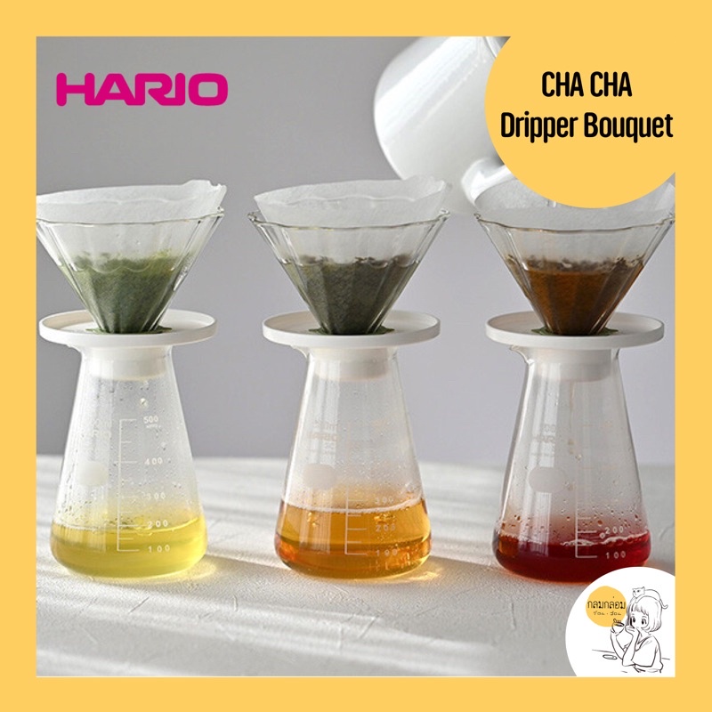 HARIO CHA CHA Dripper Bouquet 🇯🇵 Shopee Thailand