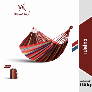 สินค้า XtivePRO เปลสนาม เปลไกว เปลญวนแคมป์ปิ้ง สายรุ้ง รับน้ำหนัก 150 kg พับเก็บได้ พร้อมถุงพกพา Hammock camping