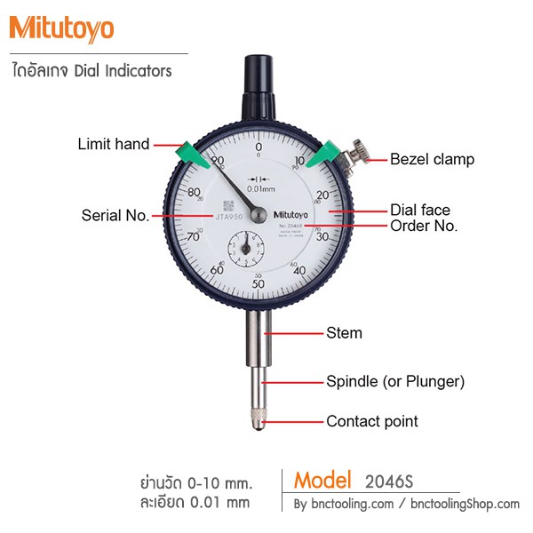 ไดอัลเกจ-มิตูโตโย-รู่น2046s-mitutoyo-dial-indicator-2046s-0-10mm-0-01mm