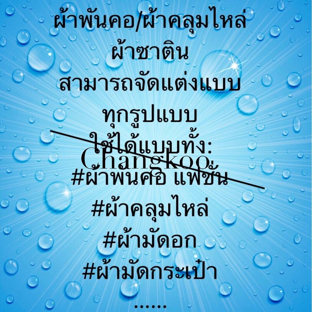 ผ้าคลุมไหล่ซาติน-ผ้าพันคอ-ผ้ามัดอก-ผ้าไหมซาติน-ขนาด-ไหญ่90-90ซม-สินค้าพร้อมส่งที่ไทย