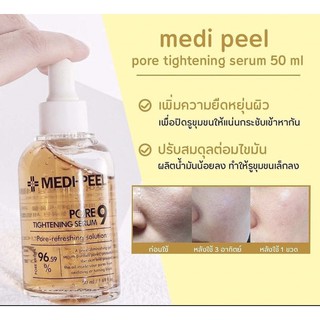 Medi Peel Pore 9 Tightening Serum เซรั่มกระชับรูขุมขน รูขุมขนเล็กลง เรียบเนียน​ ขนาด 50 ml.​exp2025/11