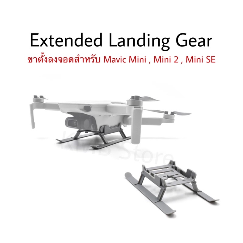 ภาพหน้าปกสินค้า(ส่งจากไทย) ขาตั้งลงจอด Landing Gear สำหรับ โดรน Mini 2 SE  Mini SE  Mavic Mini อุปกรณ์เสริมสำหรับลงจอด ขาโดรน