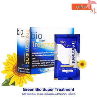 ไบโอทรีทเม้นท์ สีฟ้า 1 กล่อง Green Bio Super Treatment (กรีนไบโอ) 1 กล่อง 24 ซอง