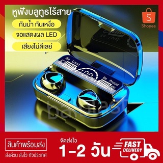 หูฟังบลูทูธไร้สาย M10 สเตอริโอ เสียงชัด HD Voice TWS Wireless bluetooth V5.1 headset Earphone Earbud