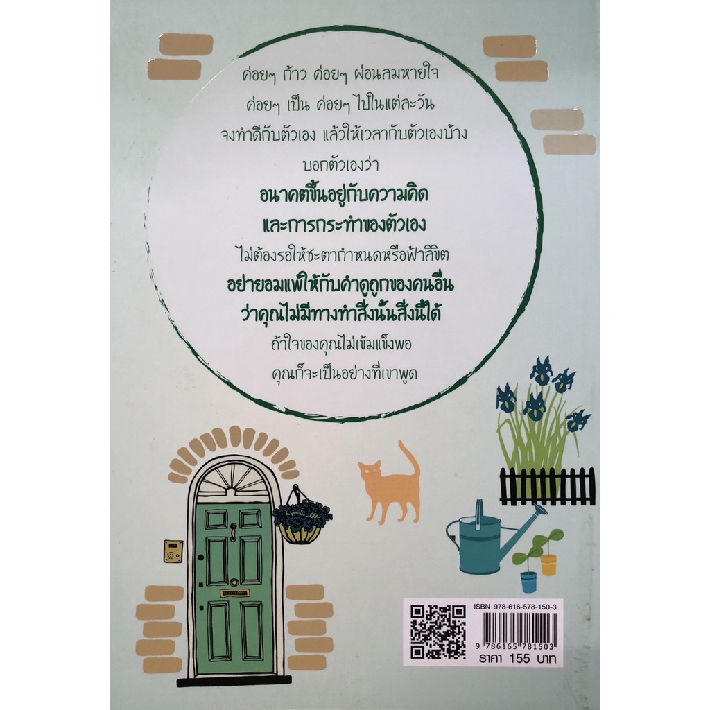 หนังสือ-คำ-กำลังใจ-ชนะทุกข้อจำกัด-พัฒนาตนเอง-เสริมสร้าง-ความสำเร็จ-ออลเดย์-เอดูเคชั่น