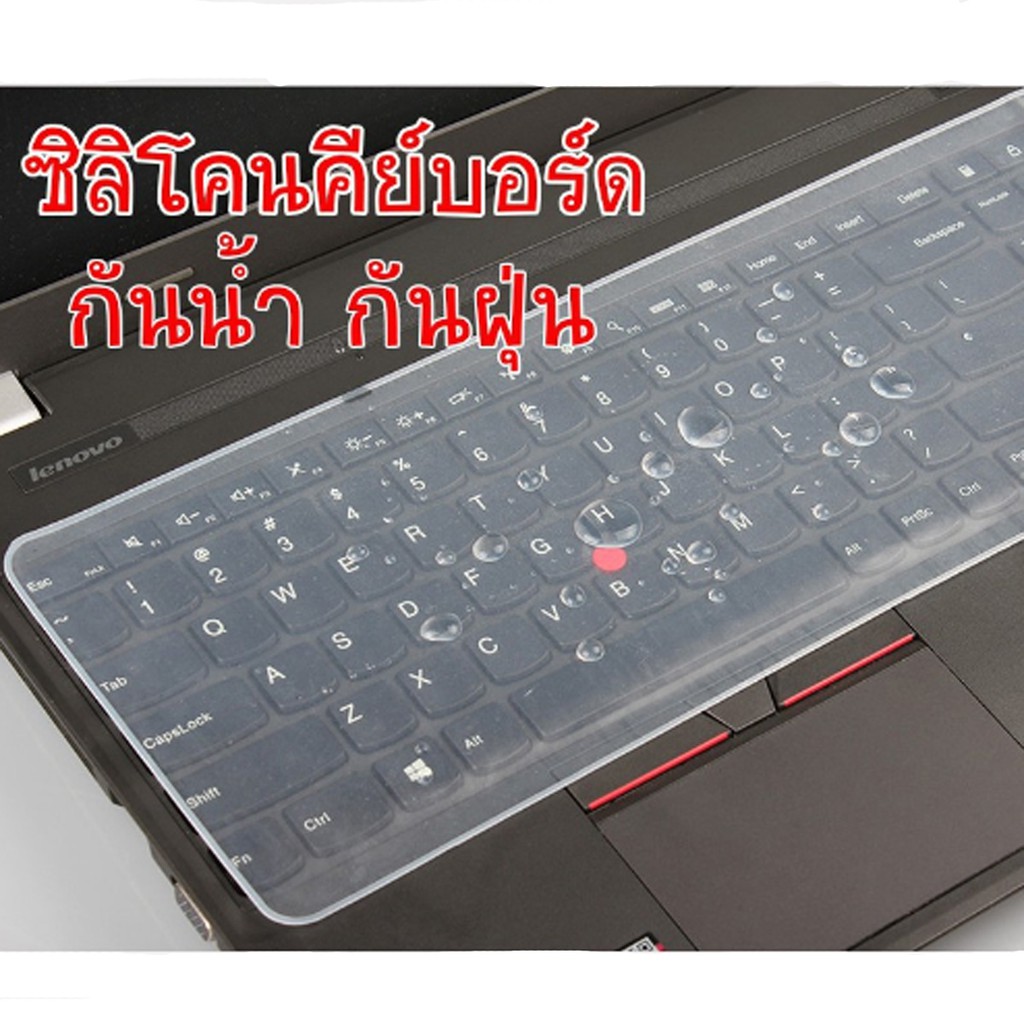 ราคาและรีวิวซิลิโคน Keyboard Silicone Keyboard Cover กันฝุ่นกันน้ำ ใช้กับขนาดจอโน๊ตบุค 14"-17"