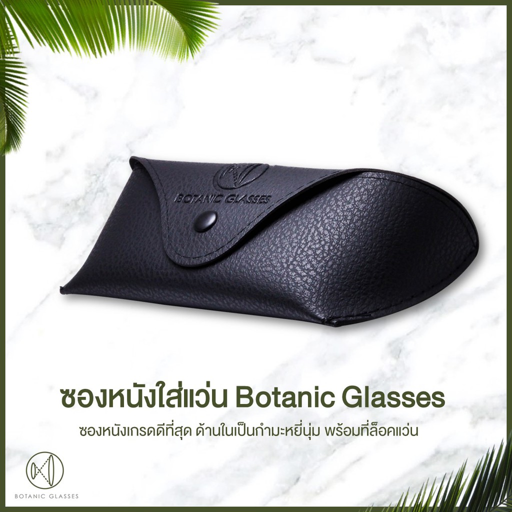 กระเป๋าหนังใส่แว่น-ผ้าเช็ดแว่น-แบรนด์-botanic-glasses