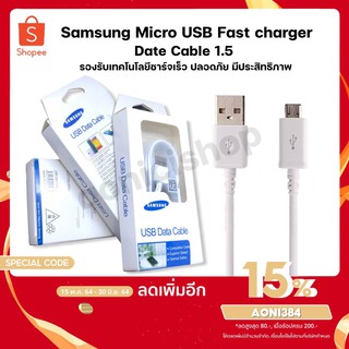 สายชาร์จ samsung แท้ สายMicro USB original ยาว1.5m สายชาร์จเร็ว รับประกัน 1 ปี By aonicishop1