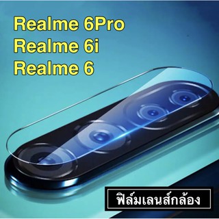 สินค้า ฟิล์มเลนส์กล้อง Realme 6Pro ฟิล์มเลนส์ เรียวมี ฟิล์มกระจก เลนส์กล้อง ปกป้องกล้องถ่ายรูป Camera Lens Tempered Glass