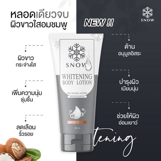 ของแท้ สโนว์ ไวท์เทนนิ่ง บอดี้ โลชั่น Snow Whitening Body Lotion 100 ml. โลชั่นบำรุงผิวสูตรเข้มข้น