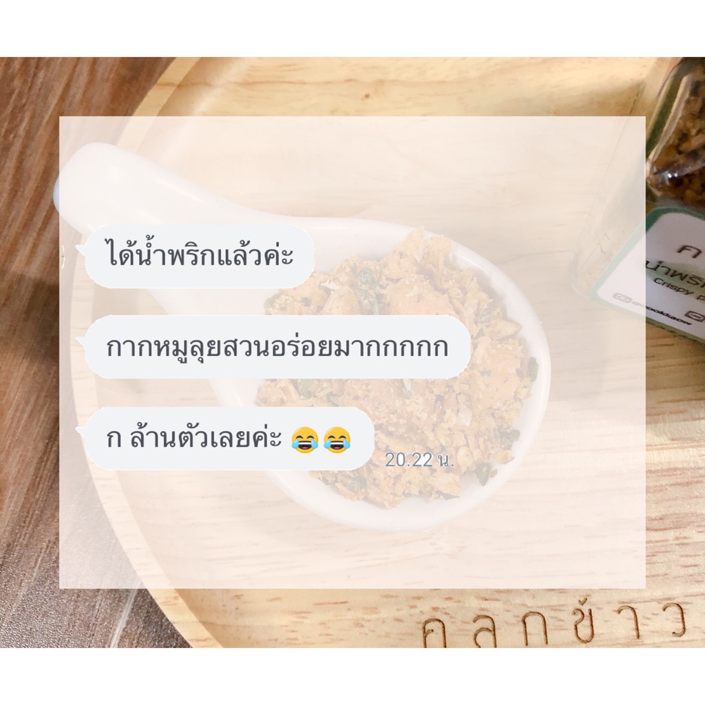 คลุกข้าว-น้ำพริกกากหมู-คลุกเคล้าด้วยสมุนไพรไทย-หอมใบมะกรูด-ไม่อมน้ำมัน-ไม่มีผงชูรส-พริกกากหมู-น้ำพริกแคปหมู-มี-3-ขนาด