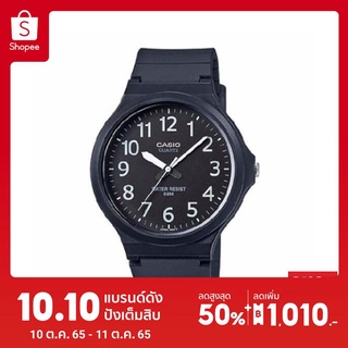 สินค้า CASIO นาฬิกา GENERAL รุ่น MW-240-1BVDF นาฬิกา นาฬิกาข้อมือ นาฬิกาUnisex