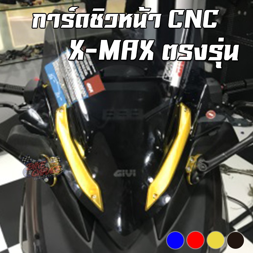 การ์ดชิวหน้า-cnc-yamaha-x-max-300-semspeed-เซม-สปีด