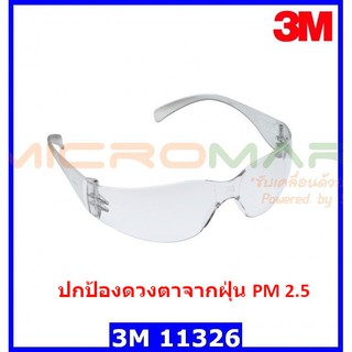 ภาพหน้าปกสินค้า🔥3M ของแท้ 💯🔥 แว่นตา เซฟตี้ 👓 แว่นตานิรภัย กันลม กันฝุ่น กันรังสี UV กันฝ้า กันรอยขีดข่วน ที่เกี่ยวข้อง