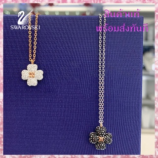 Swarovski สร้อยคอ Latisha Flower Pendant สวารอฟสกี้ ของแท้ 100% สร้อยคอพร้อมจี้ ของขวัญสำหรับคนพิเศษ พร้อมส่ง