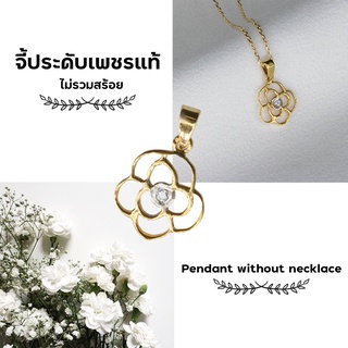 จี้เพชร ทอง9K ดอกไม้ สวยน่ารัก เพชร 0.01 ct. น้ำ 97 น้ำหนัก 0.3 กรัม มีใบรับประกัน DK Diamond Shop