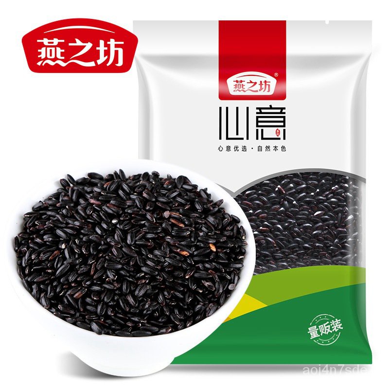 ข้าวสีดำ-ธัญพืชข้าวหอมดำภาคตะวันออกเฉียงเหนือโจ๊กธัญพืชหยาบ5เมล็ดในถุงแคลอรี่ต่ำ470g-urzu