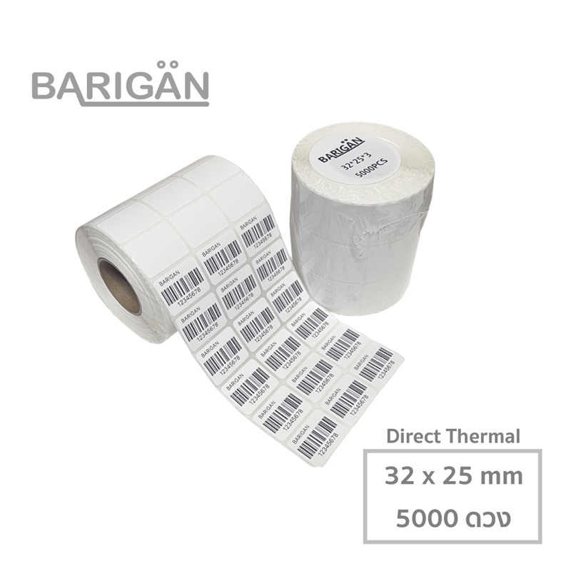 32x25mmx5000ดวง-barigan-กระดาษความร้อนสำหรับทำฉลากสินค้า