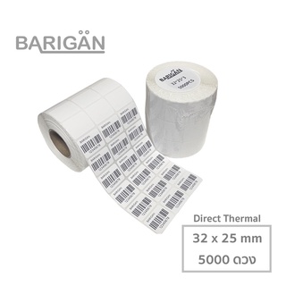 (32x25mmx5000ดวง) BARIGAN กระดาษความร้อนสำหรับทำฉลากสินค้า