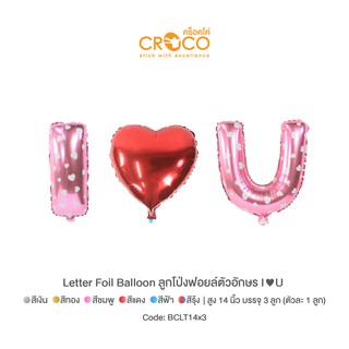 CROCO ลูกโป่งฟอยล์ตัวอักษร  I❤U