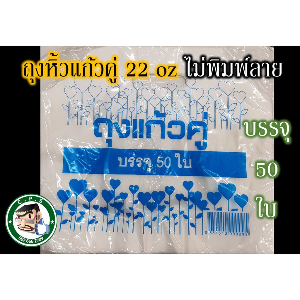 ถุงหิ้วแก้วคู่-ถุงหิ้วแก้ว2ช่องไม่พิมพ์ลาย-50ใบ