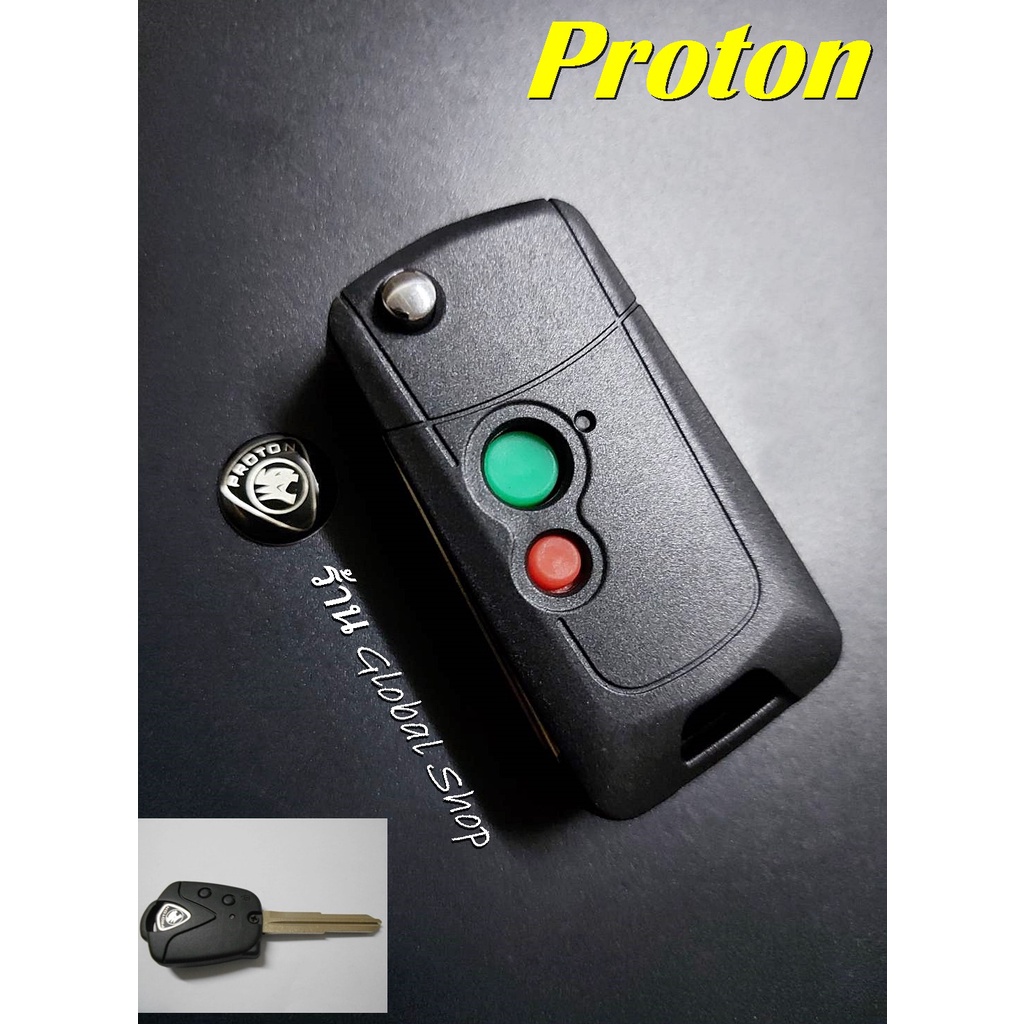 กรอบกุญแจพับ-proton-persona-savvy-neo-แบบ-2-ปุ่ม-โปรตอน-พร้อมส่ง-โค้ด-newflip0000-ลด-80-บาท