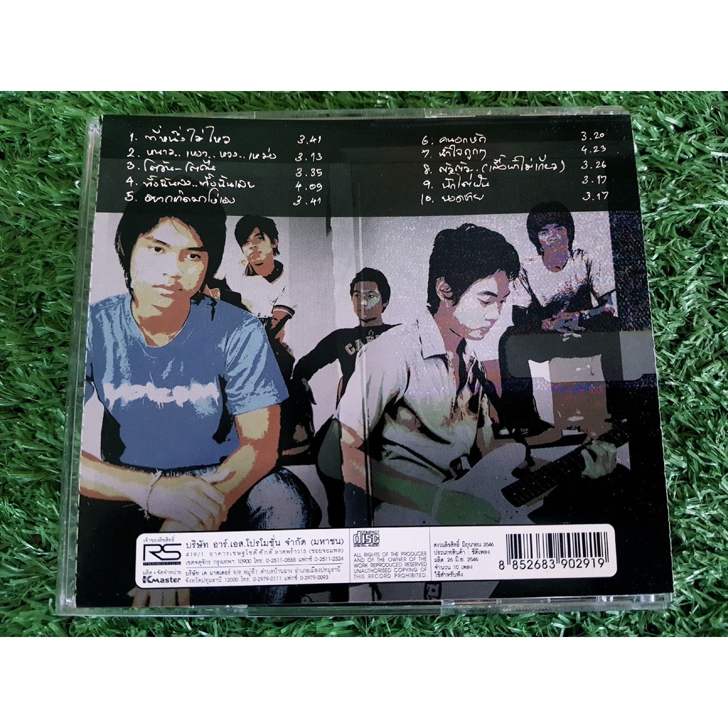 cd-แผ่นเพลง-ไอน้ำ-อัลบั้มแรก-ที่หนึ่งไม่ไหว-คนอกหัก