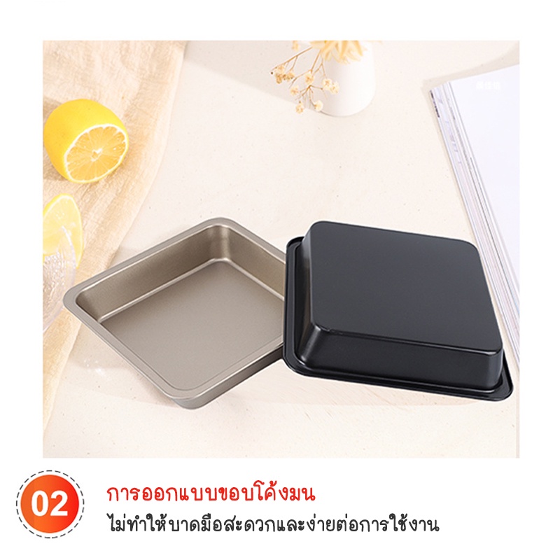 พร้อมส่ง-amazinghouse-ถาดอบเค้กแบบสี่เหลี่ยม-ขนาด-8-นิ้วถาดอบขนม-ถาดอบบราวนี่