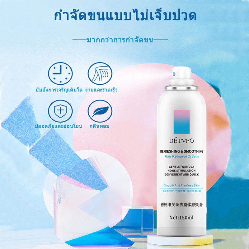 สเปรย์กำจัดขน-150ml-กำจัดขนอย่างอ่อนโยน-ไม่ทำร้ายผิว-ครีมกำจัดขน-ครีมกำจัดขนถาวร-ผลิตภัณฑ์กำจัดขน-สเปรย์กำจัดขน-ยับยั้งผ