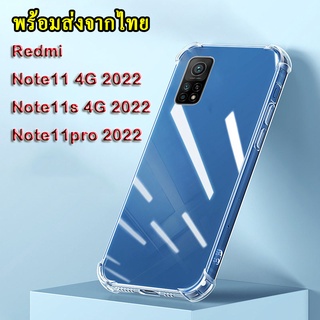 [ส่งจากไทย]เคสใส Redmi A1 / Xiaomi Redmi Note11 4G 2022/Note11s/Note11pro 4G กระแทก เคสใส Redmi10 2022 เคสโทรศัพท์ 018