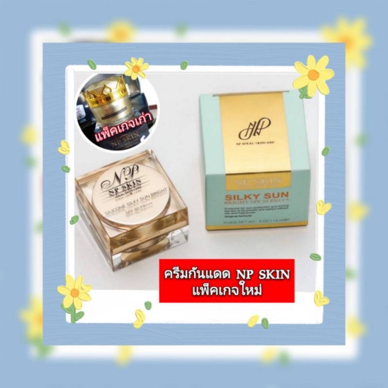 Silicone Silky Sun Bright SPF60PA+++ Cream (ซันไบร์ทครีม) ของแท้ 100% ...