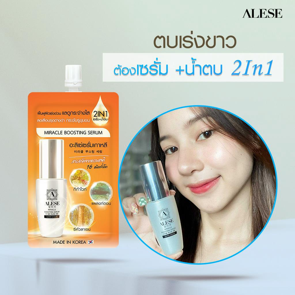 alese-ซุปเปอร์เซรั่มน้ำตบ-สูตรเข้มข้น-แก้ปัญหาผิวขาดน้ำ-ฟื้นฟูผิวให้กระจ่างใส-ผิวหย่อนคล้อยให้กระชับ-เพิ่มความชุ่มชื้น