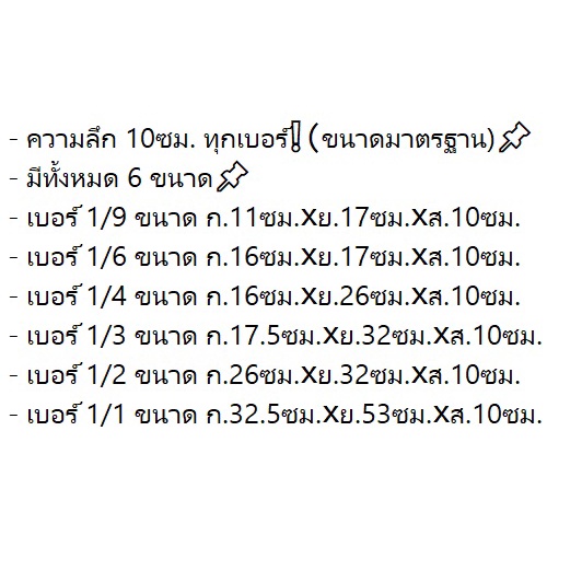 หนา-ลึก10cm-ถาดสลัด-ถาดท็อปปิ้ง-แท้-ถาดสแตนเลส-gn-gastronorm-plate