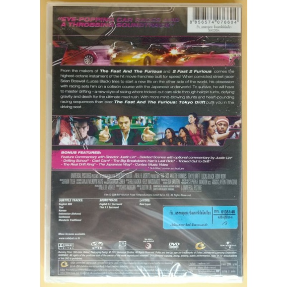 dvd-2-ภาษา-the-fast-and-the-furious-tokyo-drift-เร็ว-แรงทะลุนรก-ซึ่งแหกพิกัดโตเกียว