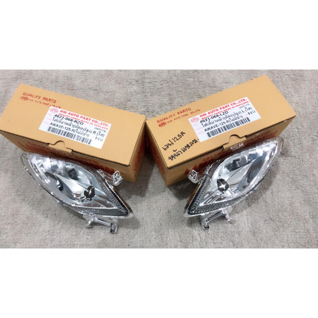 cknไฟเลี้ยวหน้า-เวฟ125r-068-หน้าแหลม-wave125r-ซ้ายและขวา