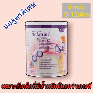 (exp032024) นมสูตรพิเศษHI-Q นมผง Nutricia Infatrini อินฟาทรินี่ สำหรับทารกเสี่ยงต่อการขาดสารอาหาร ขนาด 400g