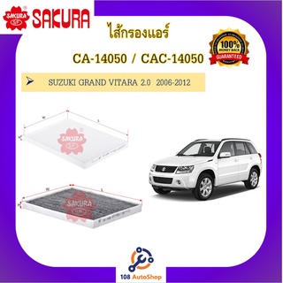 CA-14050 / CAC-14050 ไส้กรองแอร์ ซากุระ SAKURA สำหรับรถซูซูกิ SUZUKI GRAND VITARA 2.0  2006-2012