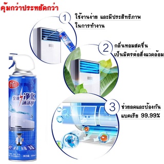 ภาพขนาดย่อของภาพหน้าปกสินค้าโฟม spray ล้างแอร์ 500 ml น้ำยาล้างแอร์บ้าน น้ำยาล้างแอร์รถยนต์ โฟมล้างแอร์น้ำยาล้างคอยล์ จากร้าน siamproduce2018 บน Shopee ภาพที่ 4