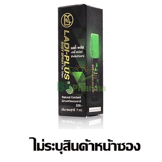 ภาพหน้าปกสินค้าLadi-plus body spray แลดสเปรย์ แรดสเปรย์ ทาราด้าสเปรย์ แลดโลชั่น tarada spray แรดโลชัน แลดี้โลชัน แลดี้พลัส ที่เกี่ยวข้อง