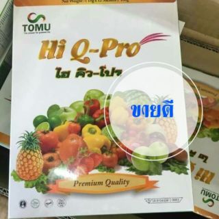 Hi Q-Pro ไฮคิว โปร ดีท็อกซ์ 12ซอง (1 กล่อง) (จำกัด2กล่อง/order)