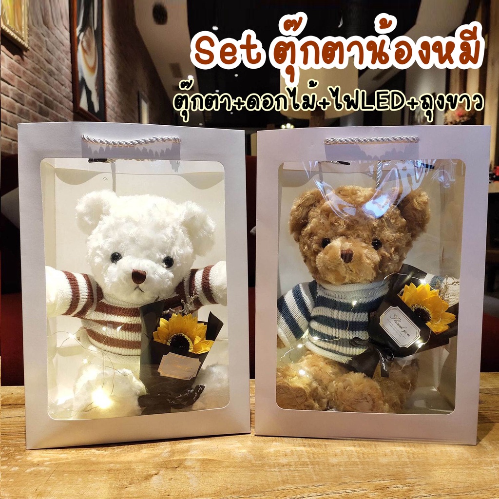 set-ตุ๊กตาหมี-ของขวัญให้แฟน-ของขวัญปัจฉิม-ของขวัญวันเกิด-มีไฟled