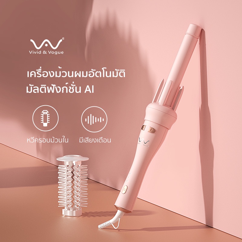 ภาพหน้าปกสินค้าVivid&Vogueใหม่ AI เครื่องม้วนผมอัตโนมัติ +หวีผม แกนม้วนผม28MM ที่ม้วนผม ผมสวยภายใน5นาที เครื่องม้วนผม มอก.เครื่องหนีบผม