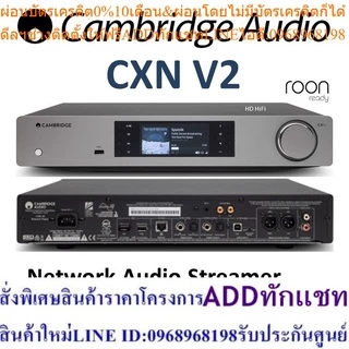 Cambridge CXN V2 network player 新品に近い