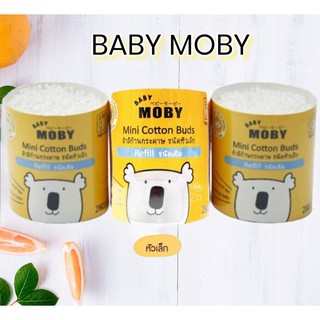 ภาพหน้าปกสินค้าBABY MOBY RefillMini Cotton Buds สำลีก้านกระดาษชนิดหัวเล็ก 280 ( แพค 3 ) ซึ่งคุณอาจชอบสินค้านี้