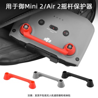 อุปกรณ์ป้องกันจอยสติ๊ก สําหรับ DJI Mavic 3 DJI Mini 2 Mavic Air 2 Air 2S