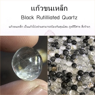 Rutilated Quartz แก้วขนเหล็ก โป่งข่าม ขนาดเล็กรูปทรงหัวแหวน